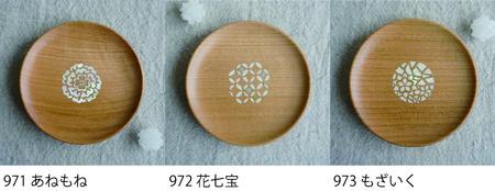 【貝象嵌】豆皿 花々 ＳＳ 皿 食器 オリジナル 木製 木目 ギフト プレゼント 岩手県 北上市 夢工房 C0599
