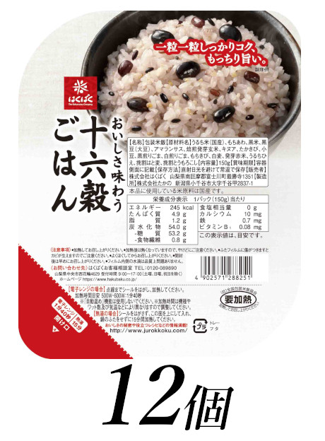 
1.2-9-12はくばく　十六穀ごはん　無菌パック　150gx12個
