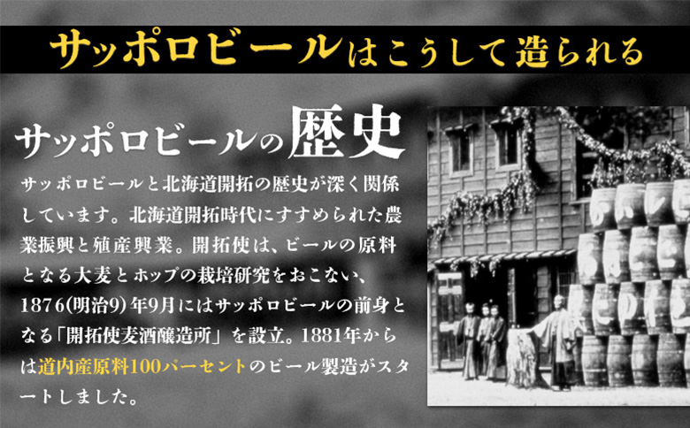 サッポロ黒ラベル350ml×192本（8箱） | サッポロ黒ラベル 黒ラベル サッポロ サッポロビール ビール 生ビール お酒 アルコール 北海道醸造 麦芽 うまみ 後味 爽やか 泡 鮮度 お取り寄せ