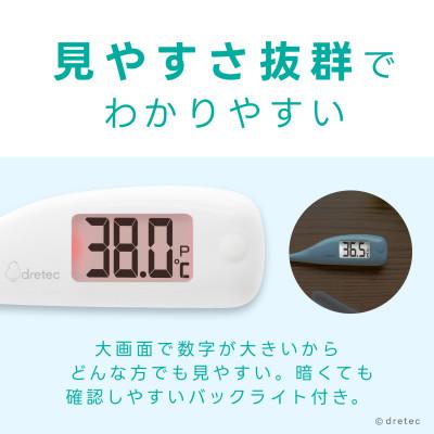 ふるさと納税 川口市 ドリテック　やわらかタッチ体温計 ホワイト TO-204WT |  | 01