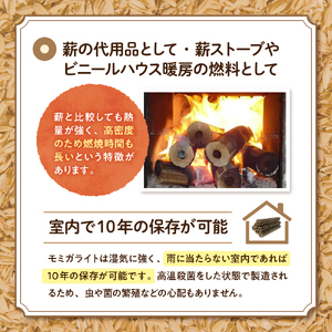 燃料 モミガライト エコ燃料 25kg もみ殻 炭 キャンプ 燃料