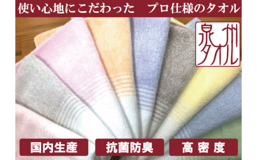 泉州タオル ショートパイル ( グラデーション柄 ) 10枚入り × 3セット 合計30枚入り 220匁