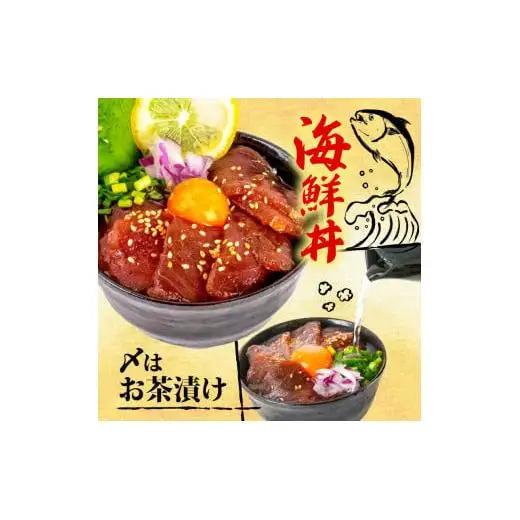 土佐洋自家製　須崎の海鮮漬け丼(マグロ、カジキ、イカ)3種×各5パック入 酒の肴に海鮮丼に茶漬けに飯ともに