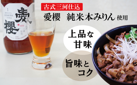 碧南のみりんとこだわりの豚肉のコラボ！ 『黒い豚丼の具』4袋セット 簡単 ジューシー ご飯がすすむ どんぶり みかわポーク 白しょうゆ みりん 時短 H184-005