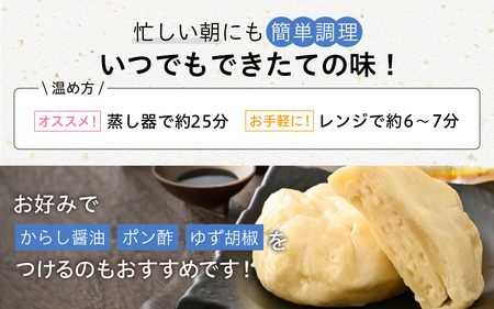 プリっぷり もっちもち「おさかなまん」 [A-092004] / おさかな 魚 肉まん 中華 海鮮 練り製品 魚介 海鮮 加工品 ねりもの シュウマイ すり身 国産 送料無料