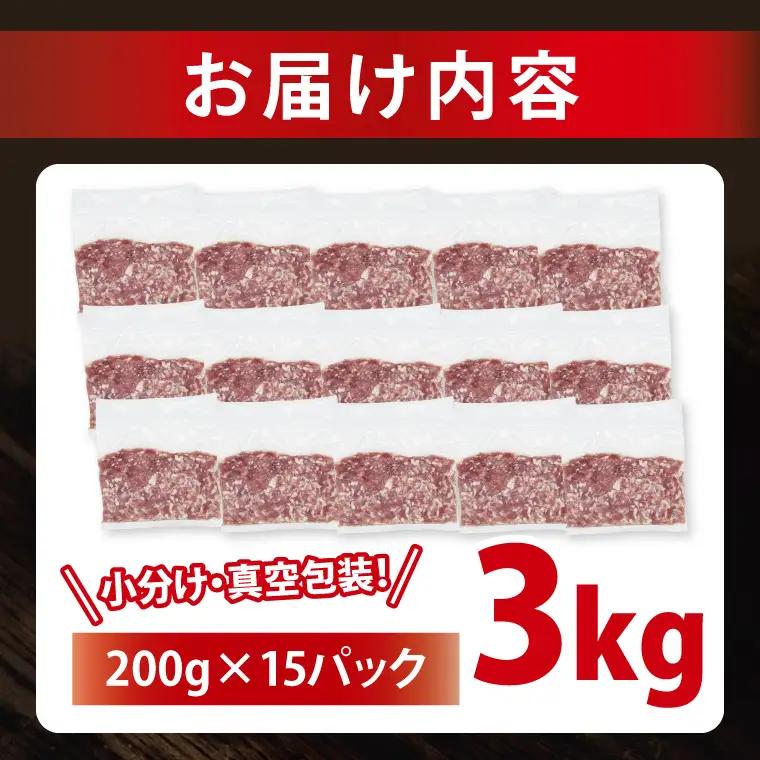 豚肉 豚ひき肉 3kg ( 茨城県共通返礼品・茨城県産 ) _CY063