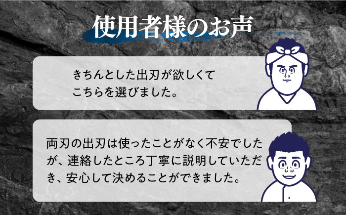 【魚を捌くならこれ！】手打ち出刃包丁（魚用）/ 包丁 和包丁 両利き キッチン用品 調理用品 新生活 一人暮らし / 南島原市 / 重光刃物鍛造工場 [SEJ002]