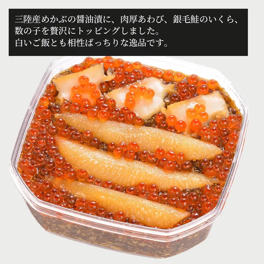 fn-04-009 中村家 黄金海寿漬 530g 岩手県産 ご飯のお供 いくら あわび 昆布 めかぶ 数の子 ご飯のおかず お取り寄せ 贈答品 岩手県 釜石市 三陸 海産物 酒の肴 米に合う 釜石