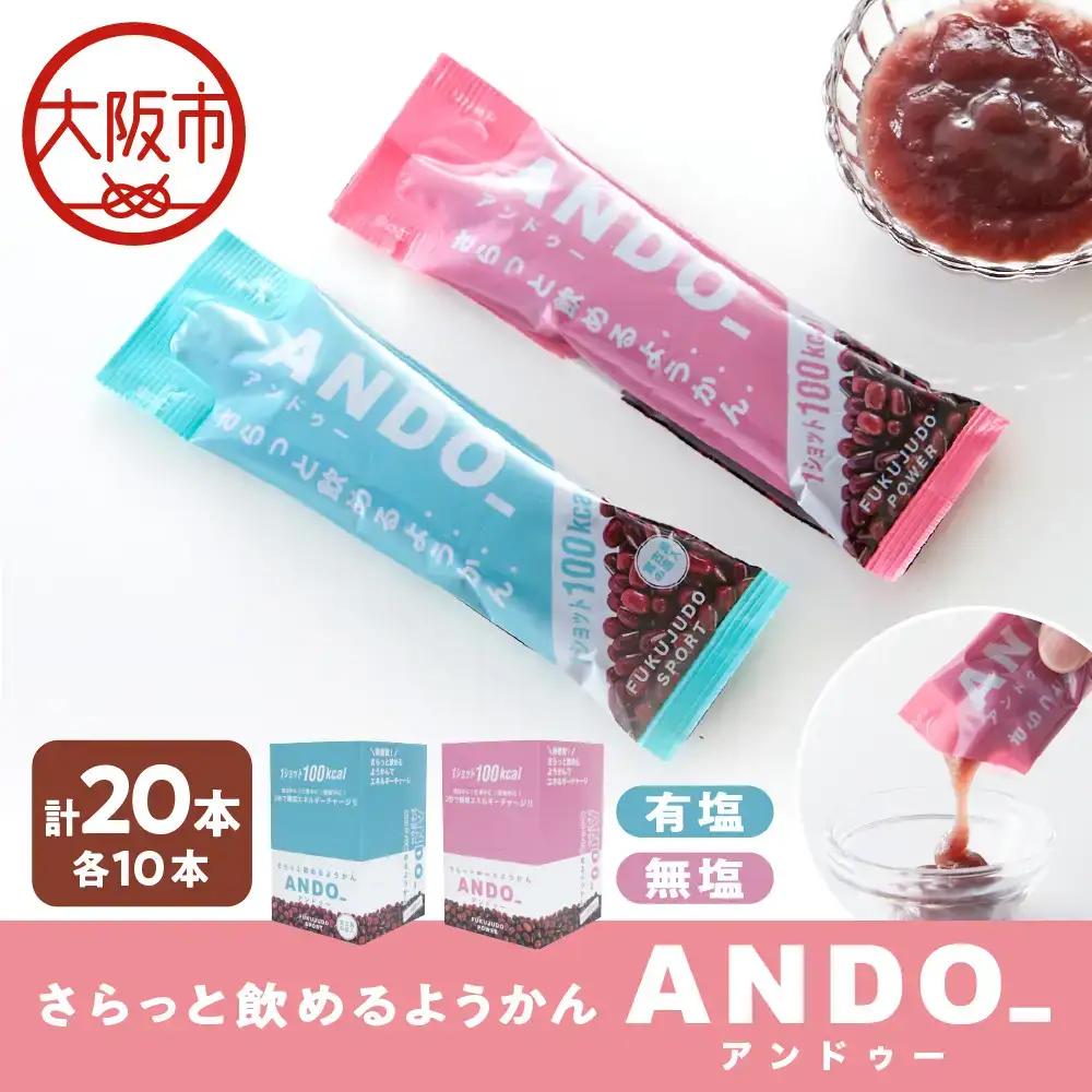 【近鉄百貨店】ANDO_OS002-0054-01