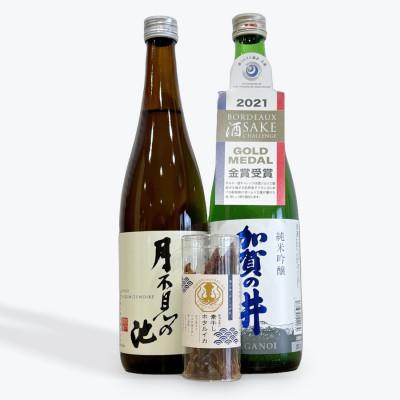 ふるさと納税 糸魚川市 【糸魚川の銘酒を堪能】月不見の池 吟醸 &amp; 加賀の井 純米吟醸 飲み比べセット素干しホタルイカ付き