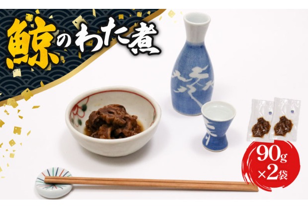 おかずにもなるおつまみ！初音の鮪のわた煮 まぐろ マグロ 酒の肴 酒 珍味 ちんみ 簡単調理 高知県室戸市