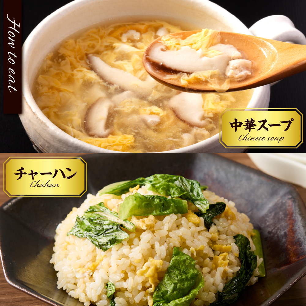 菰田欣也 極上中華醤 2個