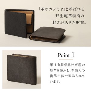 FACE-M (革のカシミヤ　北杜市産鹿革の二つ折り財布）BK（ブラック×キャメル） 財布 ウォレット サイフ 鹿革 レザー財布 野生鹿革 ヴィンテージソフトレザー アップサイクルレザー レザー 北杜