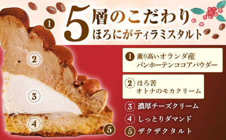 【全3回定期便】ほろにがティラミスタルト（18cm）【心優 －Cotoyu Sweets－】[KAA450]