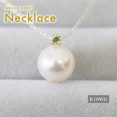 ふるさと納税 天草市 あこや真珠 ネックレス 8-8.5mm ホワイトピンク ペリドット K10WG_S085-558