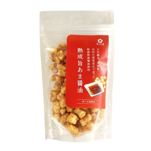 おかき 熟成旨あま醤油 12個 さくら堂 スタンドパック さくら製菓 新潟 新発田 菓子 おかし お菓子 和菓子 天然醸造 新潟県産 醤油 しょうゆ 甘じょっぱい ライス 米 お米 もち米 せんべい 煎餅 米菓 間食 おやつ ダイエット ヘルシー　sds010_01