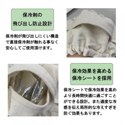 ふるさと納税 守谷市 コットン100%保冷剤付きクールスカーフ【本革スカーフリング付属】　無地 カーキ |  | 03