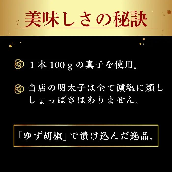 鷹勝 ゆず辛子明太子 300g VAK020 明太子 ギフト 贈答用