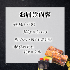 チャーシュー 600g  豚バラ 小分け 冷凍 ( 焼豚 焼豚 焼豚 焼豚 焼豚 焼豚 焼豚 焼豚 焼豚 焼豚 焼豚 焼豚 焼豚 焼豚 焼豚 焼豚 焼豚 焼豚 焼豚 焼豚 焼豚 焼豚 焼豚 焼豚 焼豚