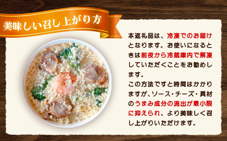 北海道 自家製グラタンセット4種(焼きチーズ、ミートソース、カニ、ホタテ・エビ・ブロッコリー)【 レンジ 温めるだけ 人気 冷凍 冷凍食品 調理済み お手軽 簡単 調理 簡単調理 食卓 ランキング 冷