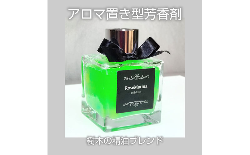 Aromarine アロマの置き型芳香剤 (森の香り)  ライトグリーン 車用 北海道 滝川市