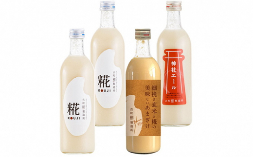 
古町糀製造所　糀甘酒飲み比べ4本セット
