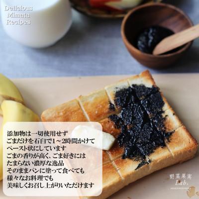 ふるさと納税 三股町 みまたん練りごま黒 95g×12個入り【MI644】 |  | 01