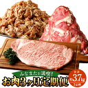 【ふるさと納税】【レビューキャンペーン実施中】みなまたを満喫！お肉3ヶ月定期便 合計約3.7kg 豚こま切れ 鶏こま切れ サーロイン ステーキ あしきた牛 モンヴェールポーク 豚肉 鶏肉 牛肉 お肉 肉 小間切れ 細切れ 国産 送料無料