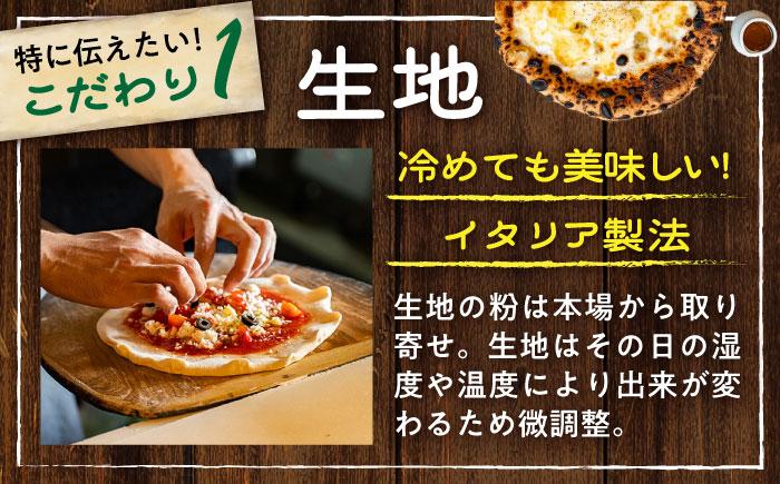 【 ナポリピッツァ専門店 が作る 薪窯焼き 冷凍 ピッツァ セット 】 チーズ たっぷり 贅沢 4種 のチーズ(はちみつ付)×3枚 ピッツァ【堀川ピッツァ】 [BHBV008]