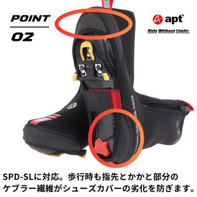 ふるさと納税 奈良市 apt'ロードバイク シューズカバー ネオプレーン Mサイズ |  | 02