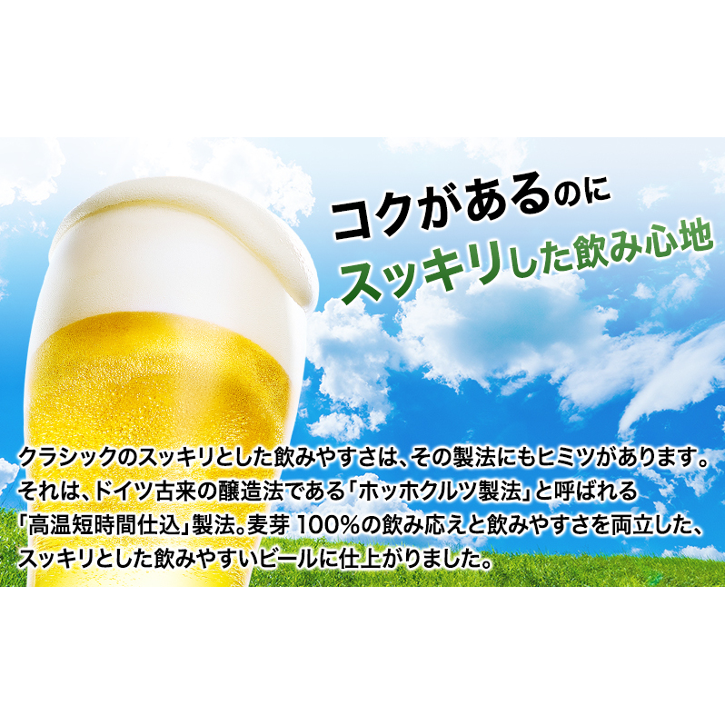 ◆隔月3回お届け定期便◆美味しくなった。それ以上だ！サッポロクラシック 500ml×24本 ビール 缶ビール お酒 酒 サッポロビール 生ビール 飲み物 ギフト プレゼント お土産 贈答用 家飲み 晩