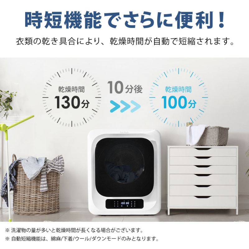 衣類乾燥機 小型 3kg ホワイト 小型衣類乾燥機 UV除菌 脱臭 自動短縮 工事不要 タッチパネル ドラム式 タイマー 絡まり防止 大容量 家庭用 洗濯物 子供服 タオル シャツ ダウン 高温 乾燥
