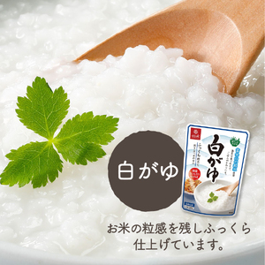 白がゆ　24食 保存 防災 備蓄 防災グッズ ストック 