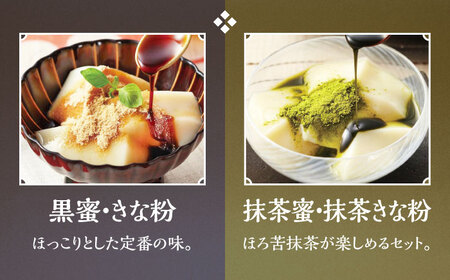 【3回定期便】佐嘉平川屋 豆乳もち セット 8個入（4種×2）（黒蜜きな粉・抹茶蜜きな粉・みたらし・つぶあん） 豆乳 もち 餅 スイーツ 和菓子 大豆食品 大豆 ヘルシー セット 佐賀 定期便 [UB