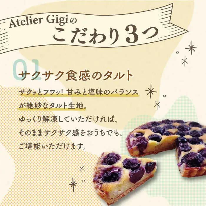 【舌にあふれる季節感♪こだわりのサクサクタルト】キャラメルマキアートのティラミスタルト / タルト たると ケーキ タルトケーキ スイーツ デザート / 南島原市 / アトリエジジ [SAA010]
