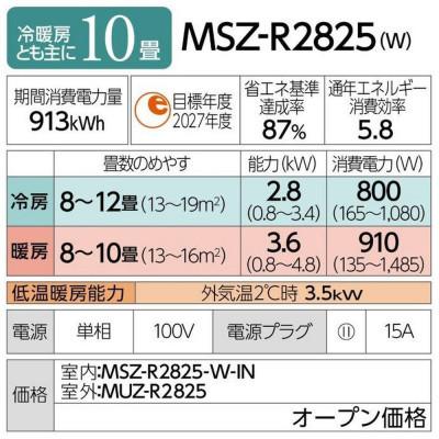 ふるさと納税 静岡市 三菱電機エアコン霧ヶ峰 Rシリーズ 25年モデル (10畳用/100V/ピュアホワイト)標準設置工事 |  | 03