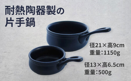 【美濃焼】セラキッチン片手鍋13cm＆21cmセット（ネイビー）【クリヤマ】キッチン用品 調理器具 なべ ミルクパン グリルパン 料理 おかず スープ シンプル かわいい おしゃれ ネイビー 紺 陶器