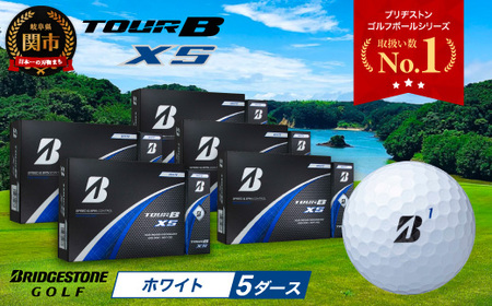 【2024年モデル】TOUR B XS ホワイト 5ダース ～ゴルフボール ブリヂストン ツアービー まとめ買い 大量～