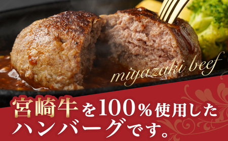 宮崎牛100%ハンバーグ150g×10個_MJ-2620_(都城市) 都城産宮崎牛 宮崎牛100%使用 ハンバーグ 150g×10個