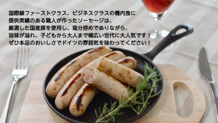 焼きソーセージ のツートップセット【国際線ファーストクラス機内食に提供していた職人の手びねり ソーセージ ！】  チューリンガー トスカーナ ウインナー ハム 無添加  美味しい 焼きソーセージ 国産