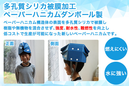 「テレビで紹介されました！」軽くて強い！アウトリーチ防災用帽子2個セット【青×2】[0226]