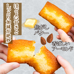 フィナンシェ18個