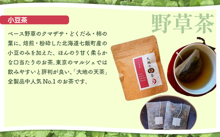 こだわりハーブティー 野草茶と野草袋 お試しセット NAAC001