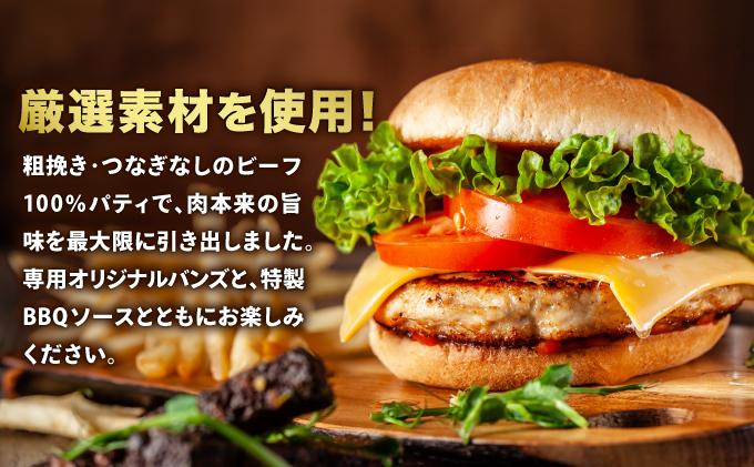 ビーフ100％ 幻のハンバーガー クラシック バーガーキット（4食分）|ハンバーグ ハンバーガー 冷凍 焼くだけ 手作り パティ 粗挽きビーフ100% 牛肉 バンズ チェダーチーズ 特製BBQソース 