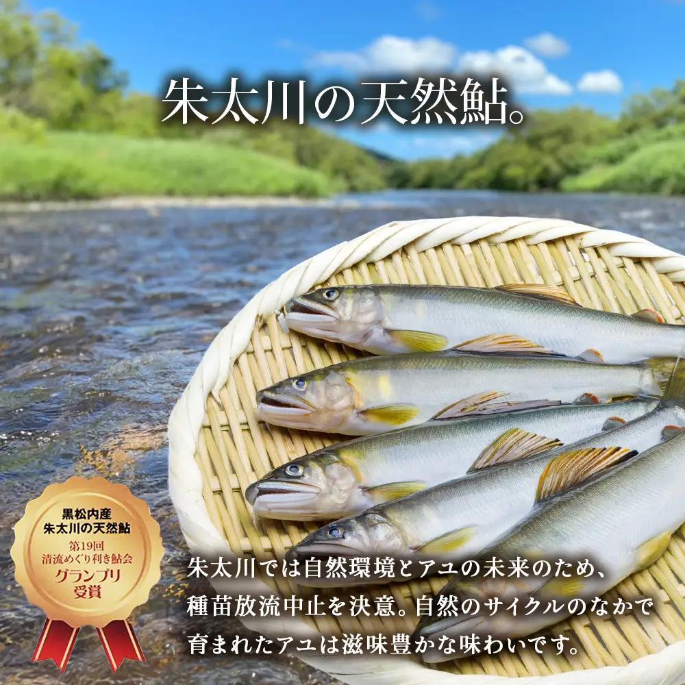 鮎の炊込みご飯の素～黒松内町産朱太川の天然鮎使用～ 10箱