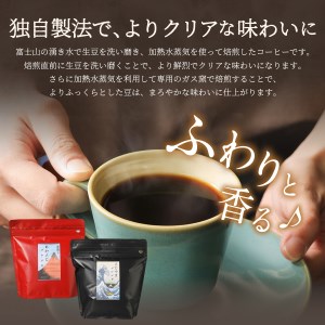 【 ふじやまブレンド　コーヒーセット(ドリップバッグ) 】　コーヒー 珈琲 ドリップコーヒー ブレンドコーヒー コーヒーセット コーヒー ドリップコーヒー コーヒー 珈琲 ドリップ ドリップバッグ コ