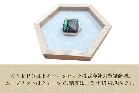 六角組子時計 《W25.1cmｘH29cmｘD3.4cm》 壁掛け時計