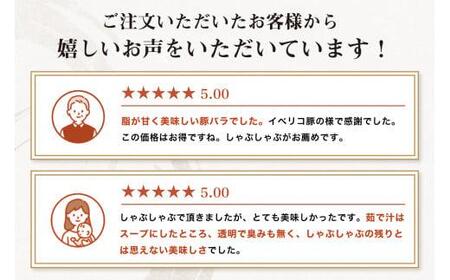 静岡県産ふじのくにバラしゃぶしゃぶ用500g 5000円【配送不可：離島】 