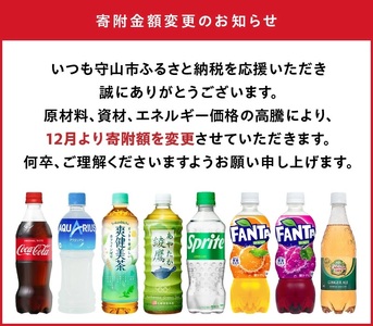 アクエリアス 500mlPET（24本入）