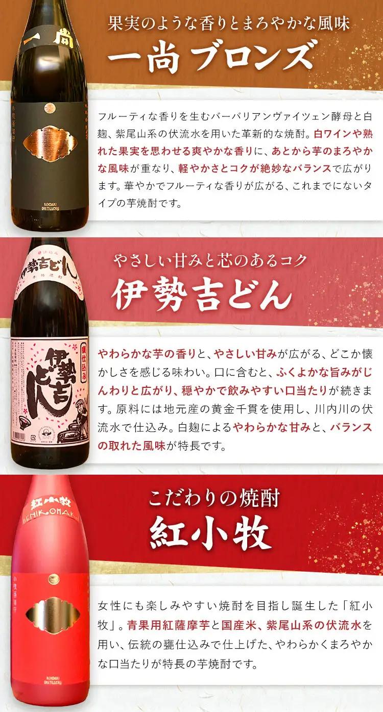 小牧醸造 芋焼酎5種 6本セット 薩摩心酔力三 一尚シルバー 一尚ブロンズ 伊勢吉どん 紅小牧 各1.8L 《30日以内に出荷予定(土日祝除く)》堀之内俊雄商店